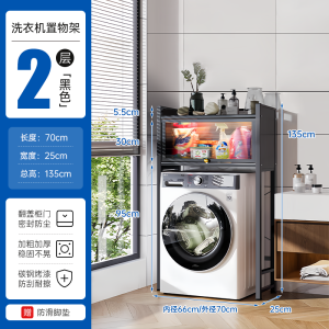 Washing Machine Top Storage Cabinet with Door Dustproof Toilet Roller Storage Floor Balcony Bathroom Toilet Storage Rack