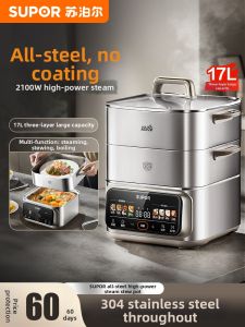 Supor | Multifunctional Home Electric Steamer Large Capacity 3 Layers