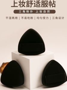 Black Pineapple Beauty Makeup Sponge Air Cushion Foundation Liquid Concealer Professional Powder Puff Dry Wet Use Setting Powder Cake