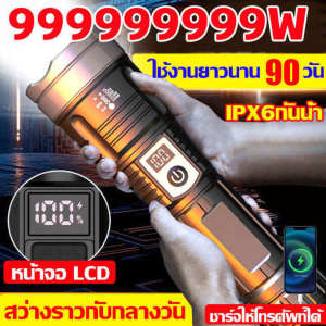 MiSanuk ไฟฉายแรงสูง20000000w สว่างกว่าไฟรถยนต์ ไฟฉาย led โหมด จอแสดงผลดิจิตอลLED IP67กันน้ำ ชาร์จโทรศัพท์ฉุกเฉิน แบบชาร์จ ไฟฉาย