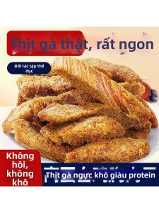Satay 5 Spices Spicy Ready-to-Eat Chicken Jerky Fitness Snack