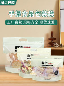 Food Packaging Bag Snack Chips Sealed Plastic Stand up Bag for Leisure Time Peanut Kernel Snack Bag Customizable Gift Bag