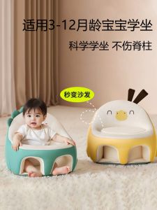 Baby Learning to Sit Chair Infant Sitting Handy Gadget Anti-Fall Not Hurt Spine Summer Baby Chair Portable Dining Chair Sofa