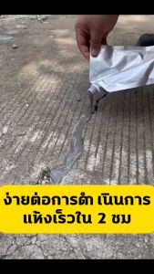 ซีลแลนท์ซ่อมกันน้ำรอยแตกคอนกรีต กาวกันซึม กาวยาแนว 500g กันซึม กาวซ่อมแซมช่องว่าง สำหรับ รอยแตกร้าวบนพื้นและกลางแจ้ง