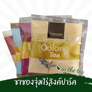 สิงห์ปาร์คเชียงราย ชาซองจุ่ม 1 ซอง