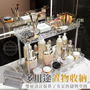 WE 3484 = 水波纹双层置物架 Water Ripple Double-Layer Shelf