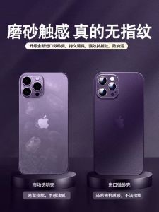 Applicable to Apple 14 Phone Case Iphone15promax New Arrival 13 Frosted 12 Protective Case Ultra-Thin Drop-Resistant 11 Silicone PM All-Inclusive Fancy Male Plus Female Por with Lens Protector Dustproof I Soft