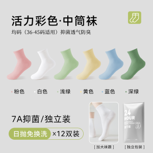 Tất Dùng Một Lần Cotton Nguyên Chất Cho Nữ Dùng Một Ngày Du Lịch Chống Mùi Giặt Không Cần Thiết Tất Dùng Một Lần Cho Nam Và Nữ