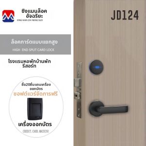 KELAJI | Hotel Applicable Electronic Smart Door Lock Magnetic Card IC Card