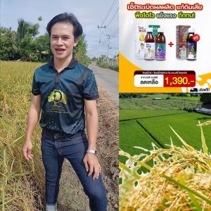 DOSEแม็กซ์ 1 เอ็กซ์ตร้า1 พลัส1 แถมฟรี!!ถุงมือ  โดสเซ็ตพืชโตเร็ว ผลสวยน้ำหนักดี  พืชเปอร์เซ็นต์สูงยิ่งกว่า