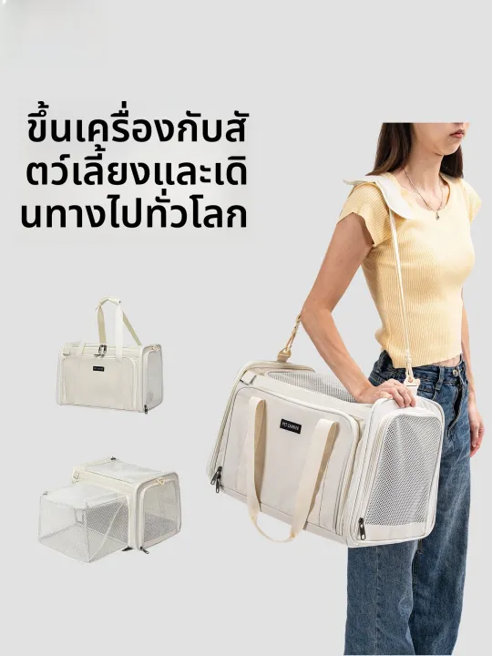 Uoopet กระเป๋าใส่แมวแบบพับได้สำหรับเดินทางด้วยเครื่องบิน