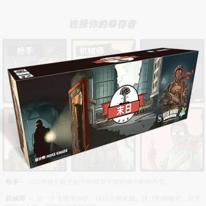 Apocalypse of Doomsday Survival Board Games Card with Extended Roguelike Class Party 1-6 People Adventure Game