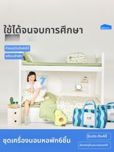 BENWU | Cotton Student Dorm Bedding Set