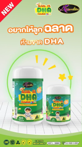 อัลกัลออยล์ ดีเอชเอ ALGAL DHA สูตรใหม่เพิ่ม DHA โดสสูงสุด 350mg. เข้มข้นกว่าเดิม เพิ่มเติมสุขภาพด้วยอัลกัลออยล์
