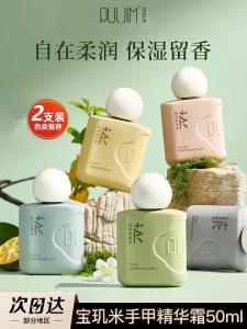 Kem Dưỡng Da Tay Baoji Mi Jasmine Long-lasting Scent Hydrating Nourishing Non-greasy Hand Nail Essence Cream Beauty Skincare