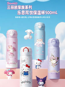 Aicosu Sanrio Insulated Stainless Steel Straw Water Bottle 500ml High Aesthetic Value for Students Going to School