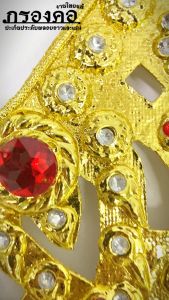 [กรองคอ ปะเก็นประดับพลอยขาว ไซส์เล็ก (ส่งด่วน - งานไทยแท้)]