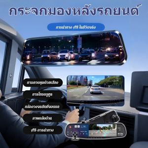 กระจกมองหลังติดรถยนต์แบบใสพิเศษ กันน้ำกลางแจ้ง ป้องกันแสงสะท้อน เลนส์คู่มองเห็นตอนกลางคืน บลูทูธ กล้องถอยหลังเพื่อความปลอดภัย