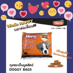 เครื่องดื่มเก็บมูลสัตว์ และอุปกรณ์เก็บอักษร พกพาง่าย Hero สะดวก คุณภาพดี ไม่ขาดง่าย