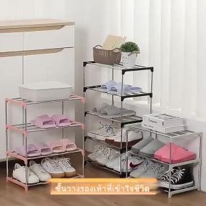 ชั้นวางรองเท้า 3/4 ชั้น สแตนเลส อเนกประสงค์ แข็งแรง ประกอบสะดวก