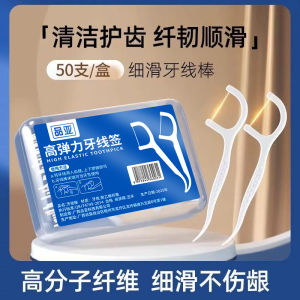 JinHuan Ultra-Thin Portable Dental Floss Picks Disposable Home Use Family Pack Tooth Cleaning Sticks Digital Accessories