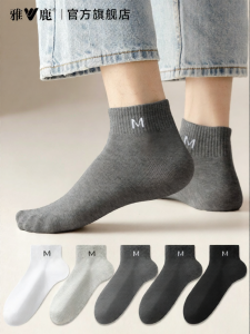 Breathable Odor-Resistant Mens Socks 46 Size
