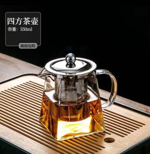 围炉煮茶 (明火电炉通用)四方玻璃茶壶高硼硅公道壶不锈钢带滤网高温玻璃花茶壶