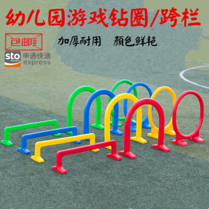 Adjustable Outdoor Sports Activity Equipment for Kindergarten Children Crossbar Jumping Arch Hole Drilling Training Device