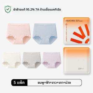 AIMO | กางเกงชั้นในทรงสามเหลี่ยมเอวสูงผ้าฝ้ายแท้สำหรับผู้หญิง กางเกงขาสั้นผ้าฝ้ายระบายอากาศได้ดี ไร้ตะเข็บ กางเกงชั้นในไร้รอยต่อสำหรับผู้หญิง