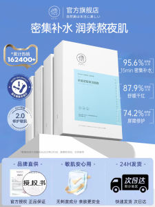 Centella Asiatica B5 Hydrating Mask Moisturizing Staying up Late Repair and Recovery Non-Whitening Yellow and Dark Official Authentic Products Flagship Store