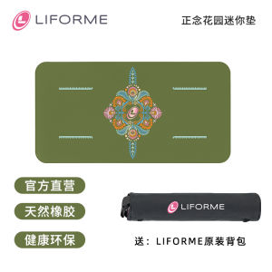 Liforme Yoga Mat Female Natural Rubber Non Slip Newly Rich Mat For Home Widened and Lengthened Thickened Hope Mat New Product