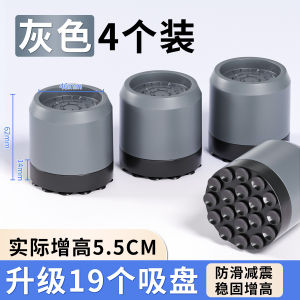 Washing Machine Upgraded Shock Absorption Plastic Feet Pads Sofa Cabinet Leg Heightening Non-Slip Pads Universal Furniture Bed Feet