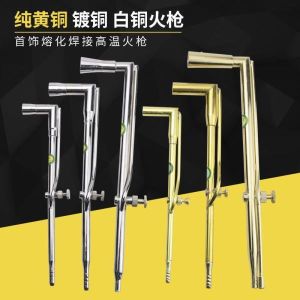 ✢☼▲ BAYUETAO 【现货速发】Pure copper rifle copper welding torch welding torch gasolin纯铜火枪铜焊枪焊炬汽油白火吹喉吹 金银铜首饰熔化焊接打金工具