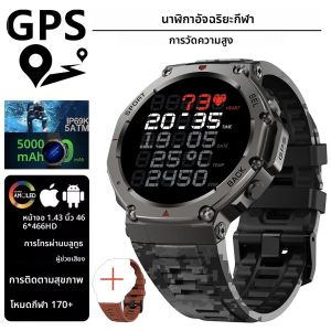 ใหม่ทหาร T-REX 3 Ultra Smart Watch Bulit-in GPS เข็มทิศเครื่องวัดระยะสูง Barometric 5ATM IP69K กันน้ํา AMOLED BT Call Smartwatch