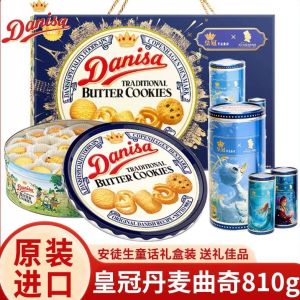 Indonesia Imported Danisa Crown Cookies Gift Box 810g Butter Cookies Snacks for House Visits Afternoon Tea Chocolate Flavored
