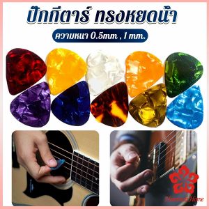 ปิ๊กกีตาร์ ขนาด 0.5mm 1mm ทรงหยดน้ำ สำหรับกีตาร์พื้นบ้าน กีตาร์คลาสสิก อูคูเลเล่ Guitar Picks