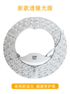 Ultra-Bright LED Light Panel round Magnetic Ceiling Light Three Rows of Light Source Module Replacement Core Super Bright LED Light Board
