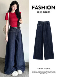American Style High Waist Loose Wide Leg Denim Jeans Womens Deep Blue Summer New Casual Straight Leg Pants Floor-Length