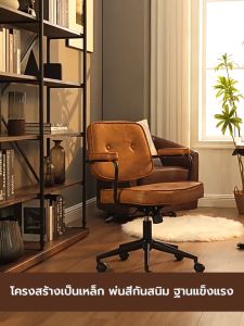 เก้าอี้ทำงาน เบาะหนัง ปรับระดับ หมุนได้ นั่งสบาย มีล้อ แข็งแรง