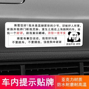 Acrylic Warning Sign Dashboard Reminder Sticky Badge Didi Taxi Funny Waterproof Business Supplies Teaching Display