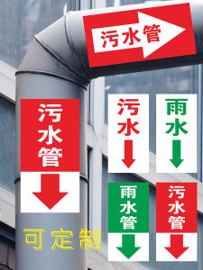 Nhãn Chỉ Dẫn Đường Ống Nước Mưa Ống Nước Thải Kim Loại Phản Quang Tiêu Chuẩn Quốc Gia Thông Báo Hướng Dẫn Thông Báo Đường Ống