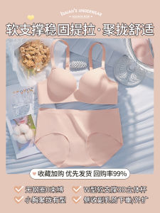 Thickened 4cm Small Chest Push up Not Empty Cup Seamless Intimates Womens Flat Chest Special Large One Piece Bra Summer 5