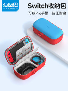 Hagibis Switch Protective Case Portable Storage Bag Large Capacity Carrying Case for Game Console Accessories And pro Controller