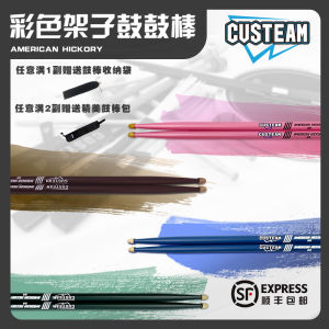 ไม้กลอง North American Walnut CUSTEAM ไม้กีตาร์ไฟฟ้าสีสันสดใส 5A 7A สีชมพู สีเขียว สีกาแฟ สีน้ำเงิน