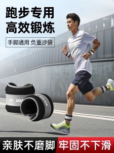 Weighted Sandbag Leg Binding Running Training Equipment Fitness Gear for Adults And Children Leg And Arm Weighting System