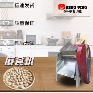 Hot Selling Electric Hemp Machine Commercial Household Small Multi-Functional Press Food-Processing Machine Trickled Pastry Cat Ear Seashell Machine