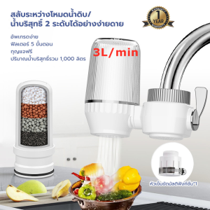 XIOAMI เครื่องกรองน้ำติดหัวก๊อก water purifier On-tap  W7 การกรองหลายขั้นตอน 5 ขั้นตอน ครื่องกรองน้ำใช้ติดหัวก๊อก ตัวกรองฝักบัว ใส้กรองฝักบัว สำหรับอาบน้ำฝักบัว ความสามารถในการกรอง 1000L ทำความสะอาดง่าย สามารถใช้งานได้ยาวนาน