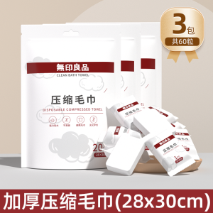 Individually Packaged Disposable Compressed Towels Thickened Travel Portable Pearl Pattern Face Washing Towels Home Textile