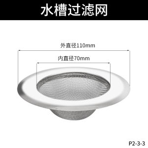 Kitchen Sewer Garbage Strainer Stainless Steel Sink Anti-Blocking Handy Gadget Washing Basin Pool Floor Funnel Dregs Filter