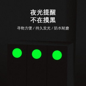 Miếng Dán Tường Tự Dính Sáng Bóng Trong Đêm Miếng Dán Nút Chuyển Đổi Miếng Dán Bàn Ghế Miếng Dán Định Vị Góc Bàn Miếng Dán Tường Sáng Bóng